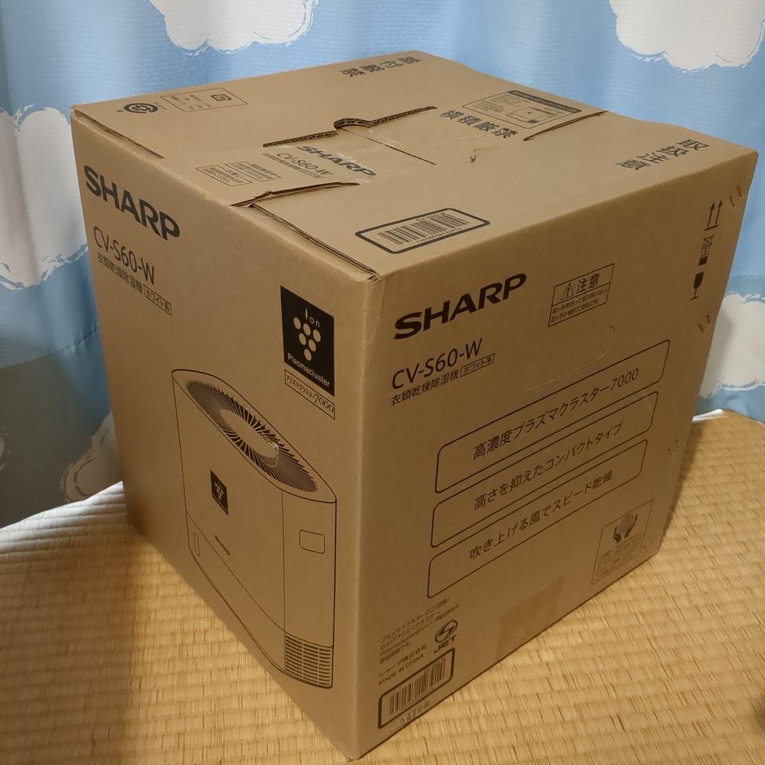 SHARP CV-S60-W 衣類乾燥除湿機