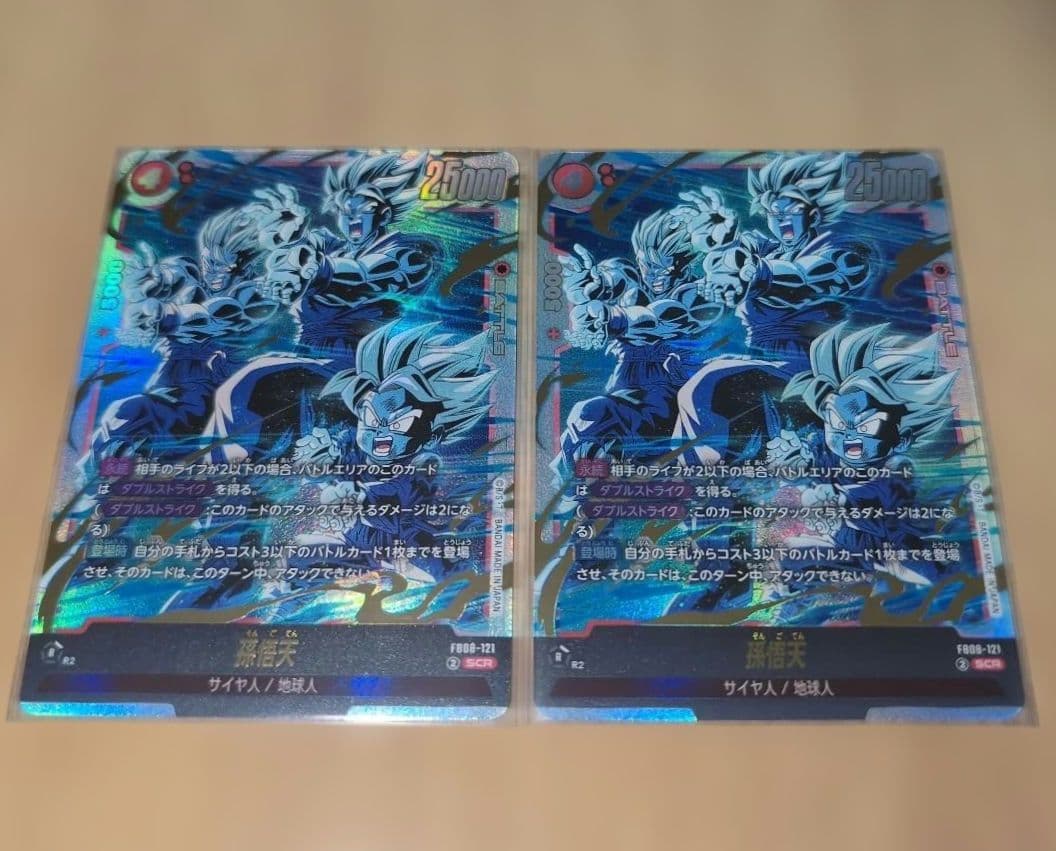 ドラゴンボール フュージョンワールド 孫悟天SCR