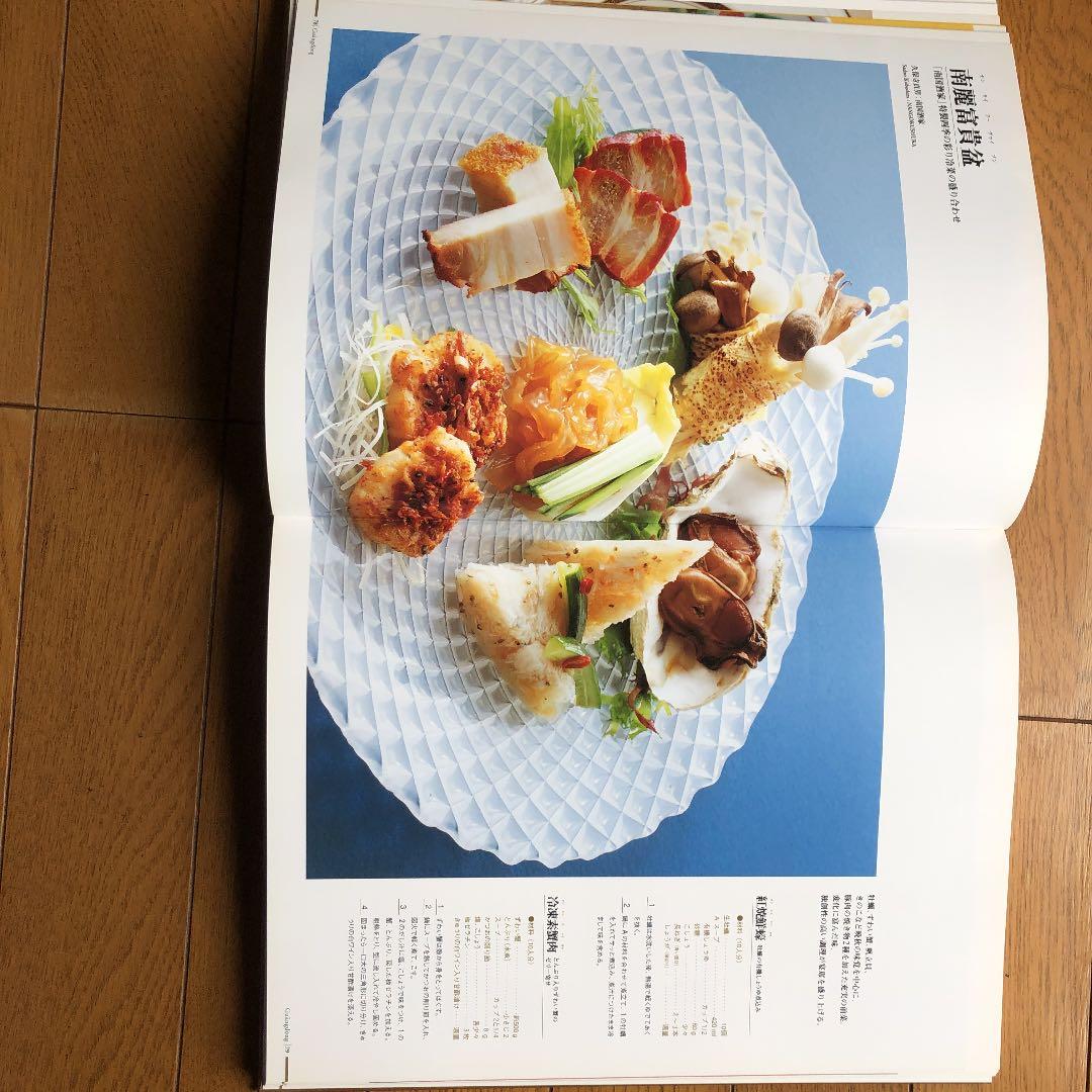 新風中国料理　　三冊100.800円