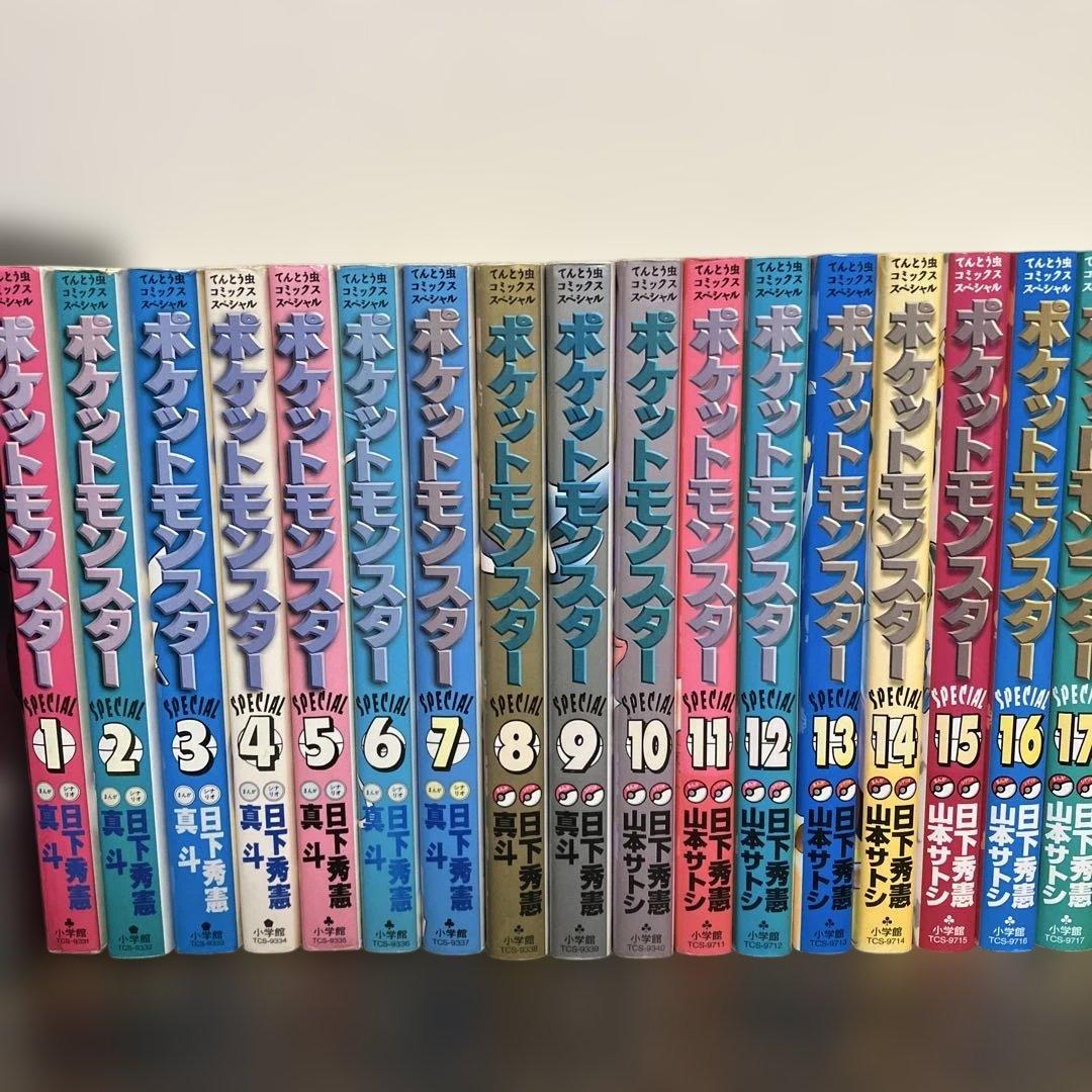 ポケットモンスタースペシャル　1〜64巻　既刊全巻セット　イラスト集　ポケモン