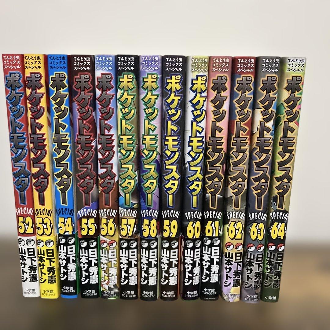 ポケットモンスタースペシャル　1〜64巻　既刊全巻セット　イラスト集　ポケモン