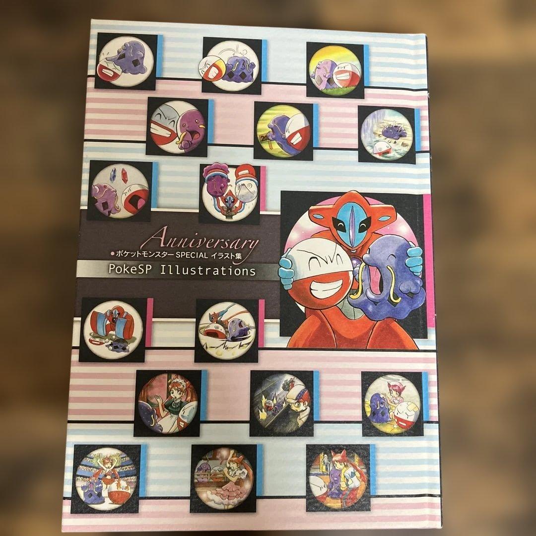 ポケットモンスタースペシャル　1〜64巻　既刊全巻セット　イラスト集　ポケモン