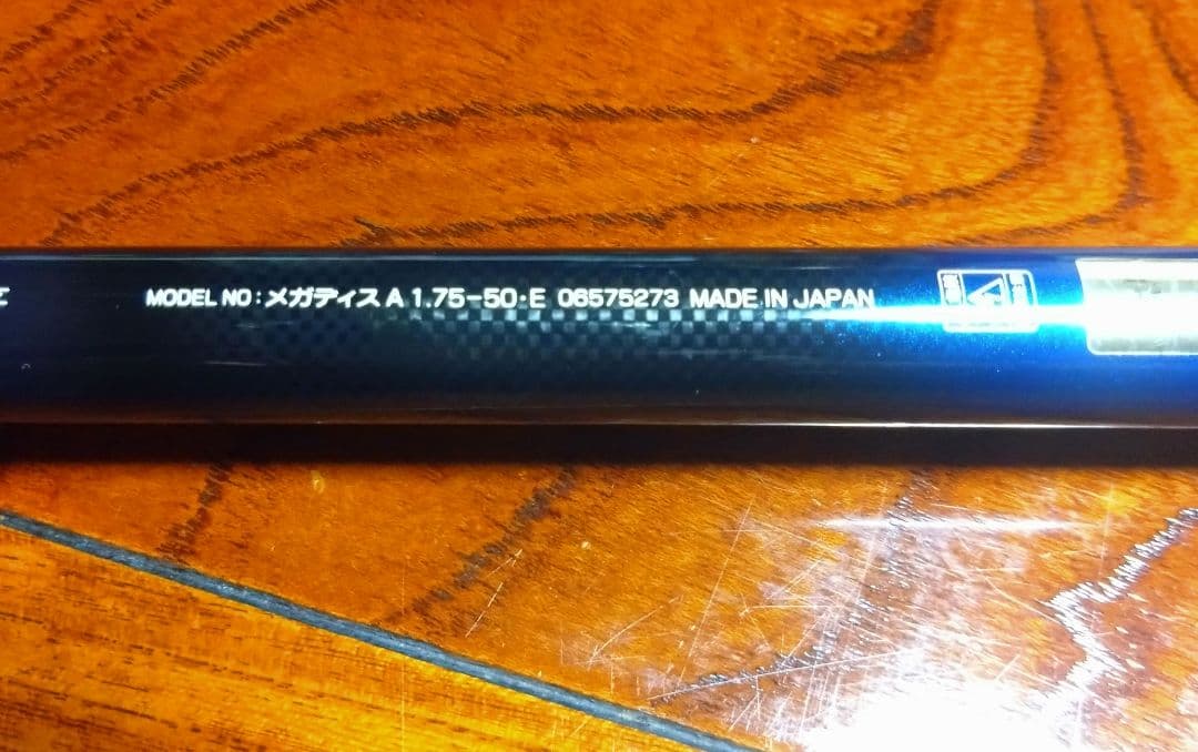 ダイワ　メガディス　Megathis 1.75-50　　　磯竿　程度良好