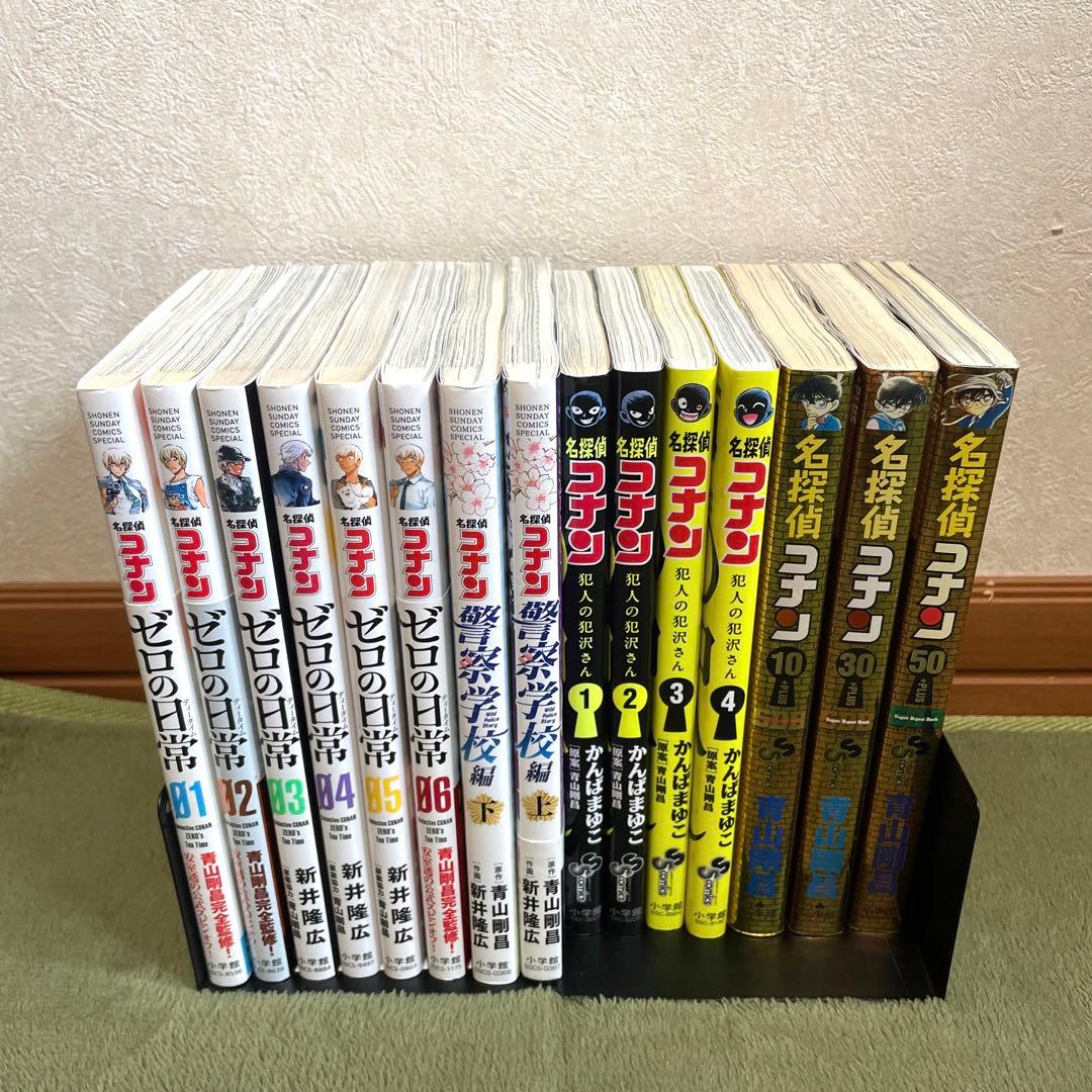 名探偵コナン 全巻セット 1〜107巻+α 計122冊