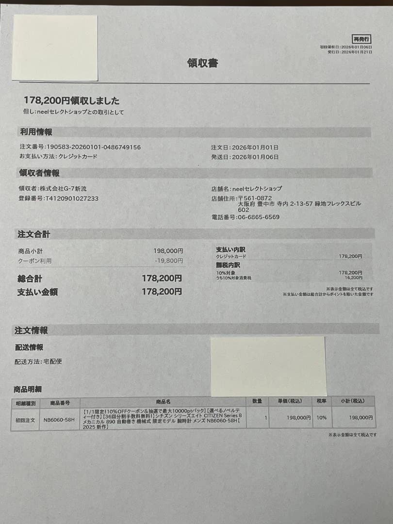 CITIZEN Series 8 自動巻き腕時計