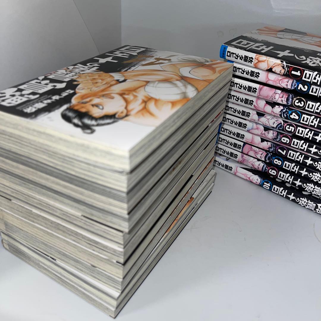 鮫島、最後の十五日 全巻セット