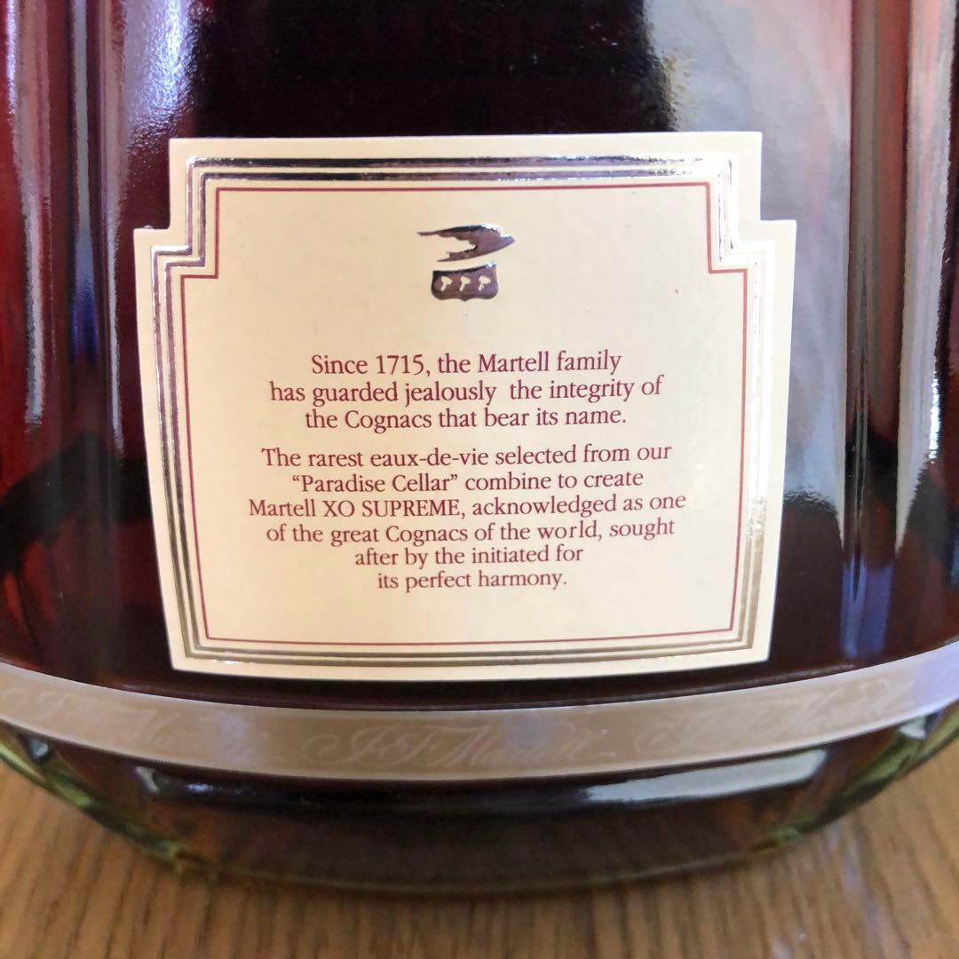 MARTELマーテルコニャックXO SUPREME700ml