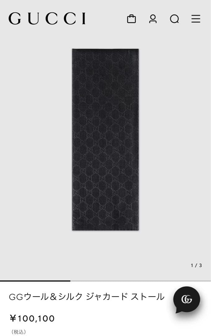 【本日限定価格】GUCCI ストール ウール シルク マフラー ひざ掛け