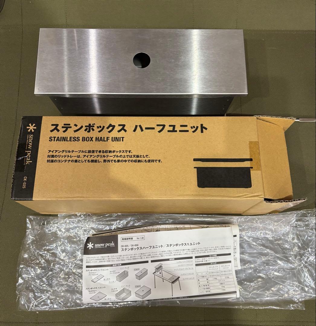 【チャンプ】　ステンボックス ハーフユニット ＋ ハーフハンガーユニット