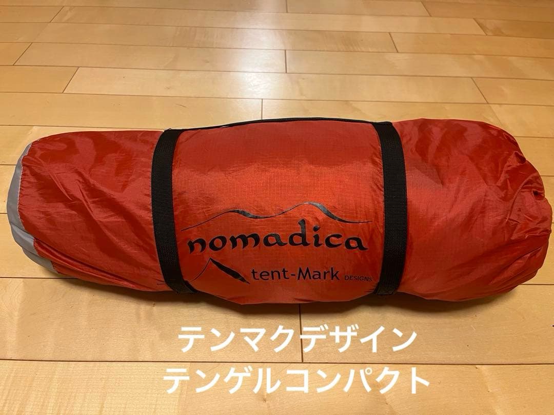 【ノマディカ×テンマク】テンゲルコンパクト& ogawa ALアップライトポール