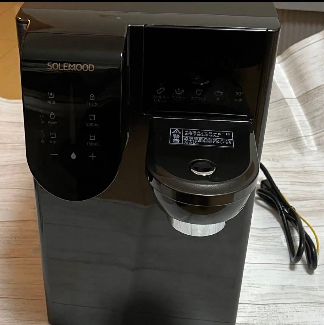 【早期取引限定価格】SOLEMOOD 浄水型ウォーターサーバーPURE 中古