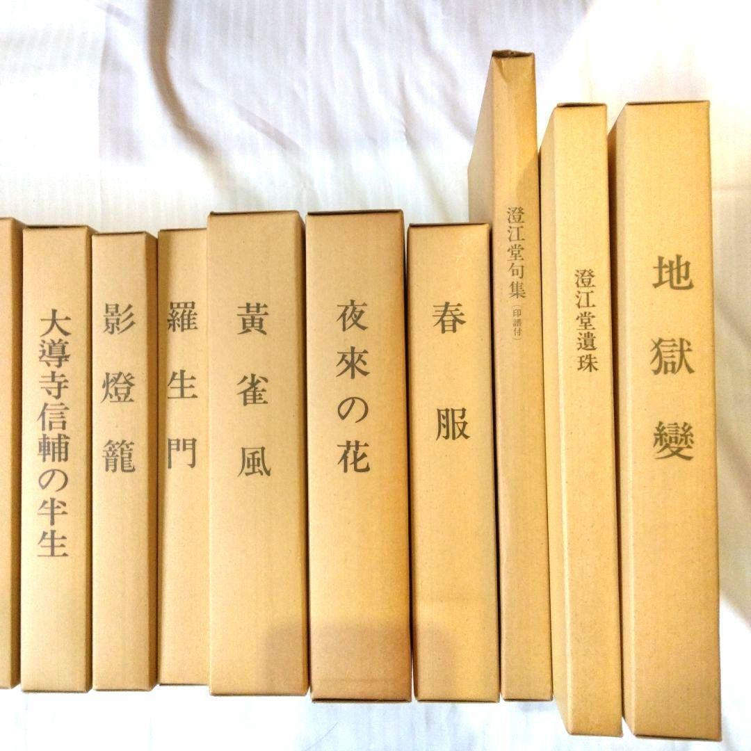 名著 複刻 芥川龍之介 文学館 全集 全22点 解説書付き　全巻収容の化粧箱付き