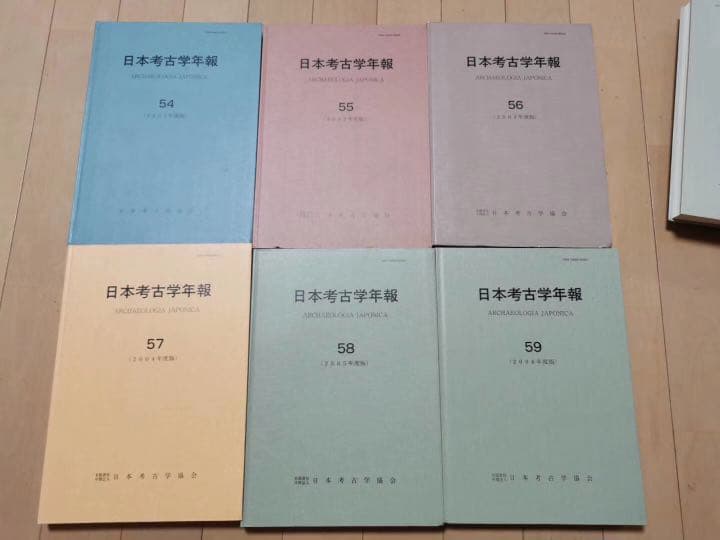 日本考古学年報