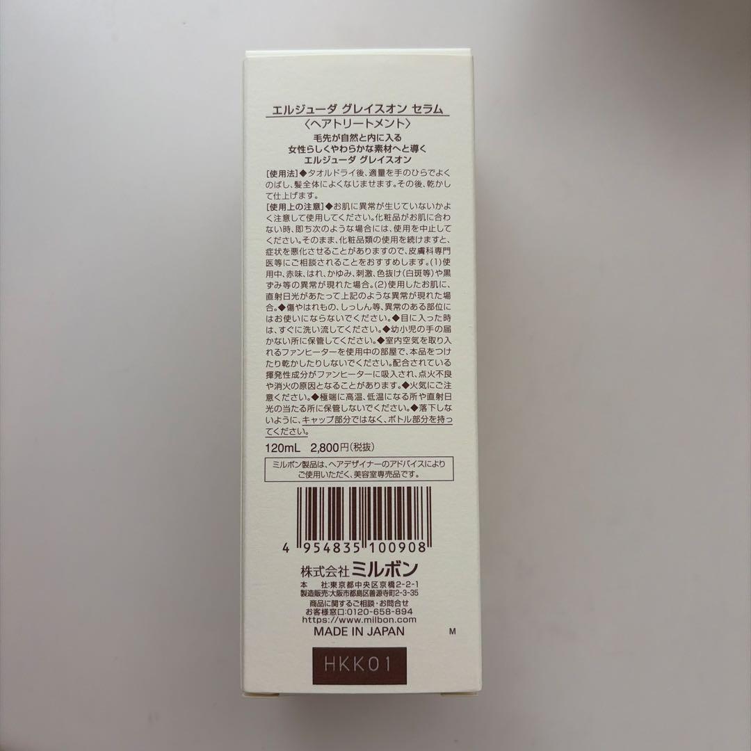 ミルボン エルジューダ グレイスオンセラム 120mL 6本セット