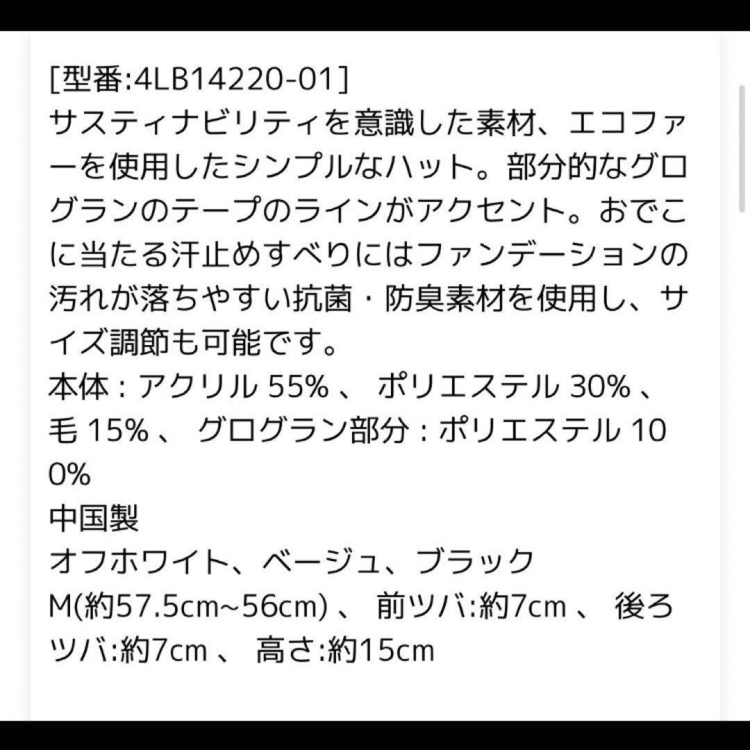 LANVIN enBleuランバン オンブルー ボア バケットハット クロッシェ