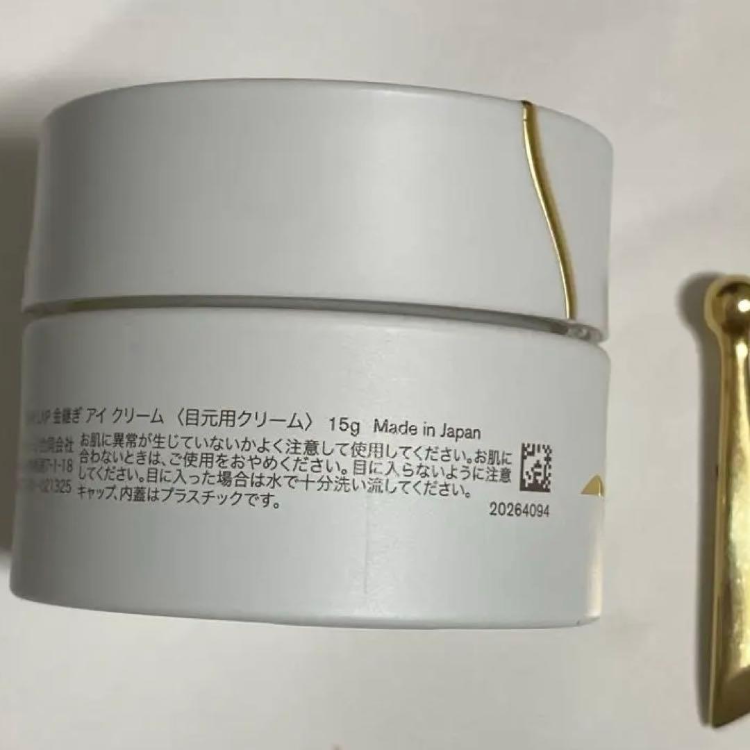 SK-II　LXP 金継ぎ アイクリーム 15g eye cream