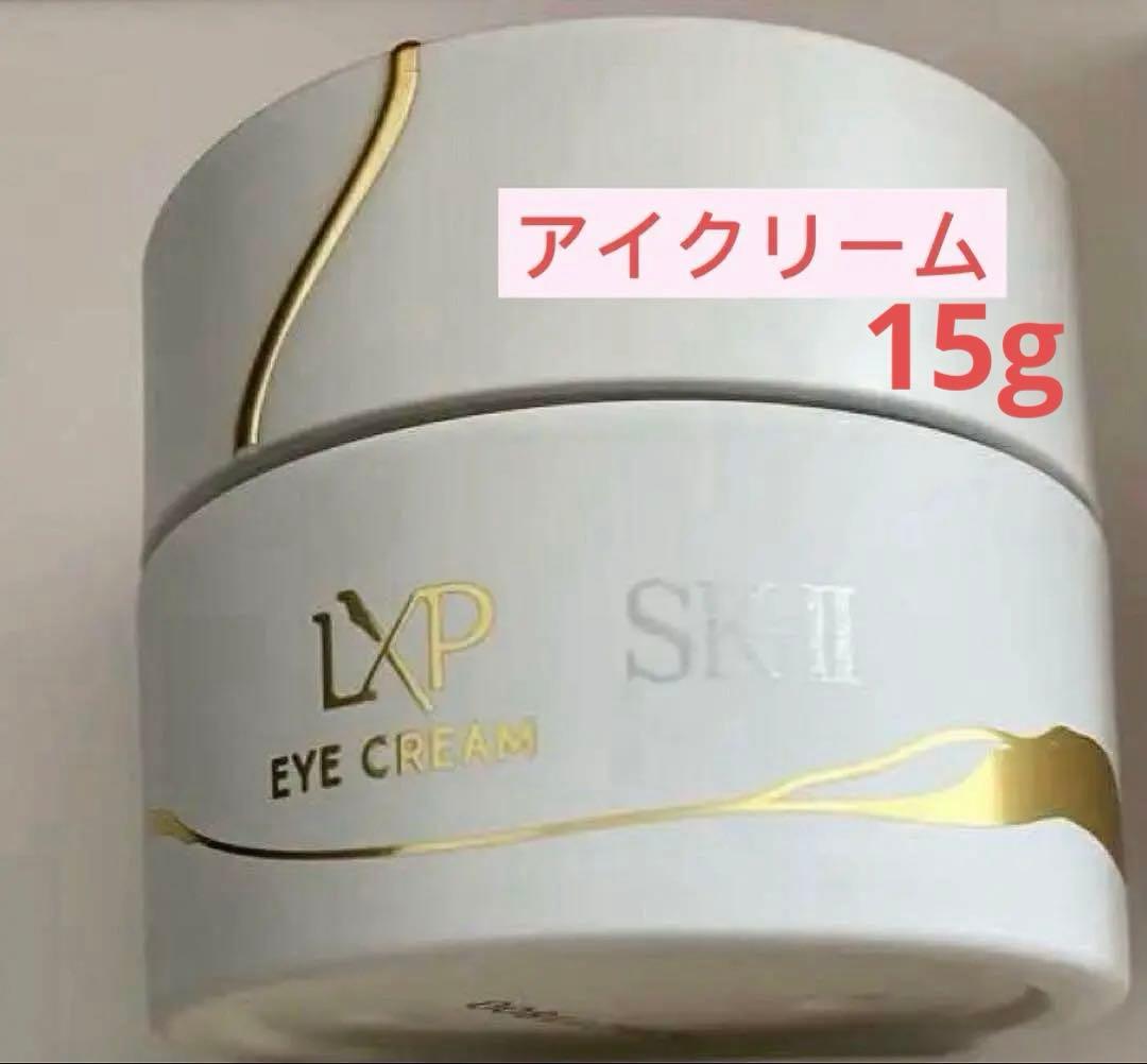 SK-II　LXP 金継ぎ アイクリーム 15g eye cream