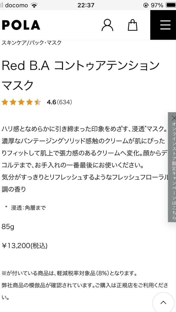 最終お値下げ❗️Red B.A コントゥアテンションマスク