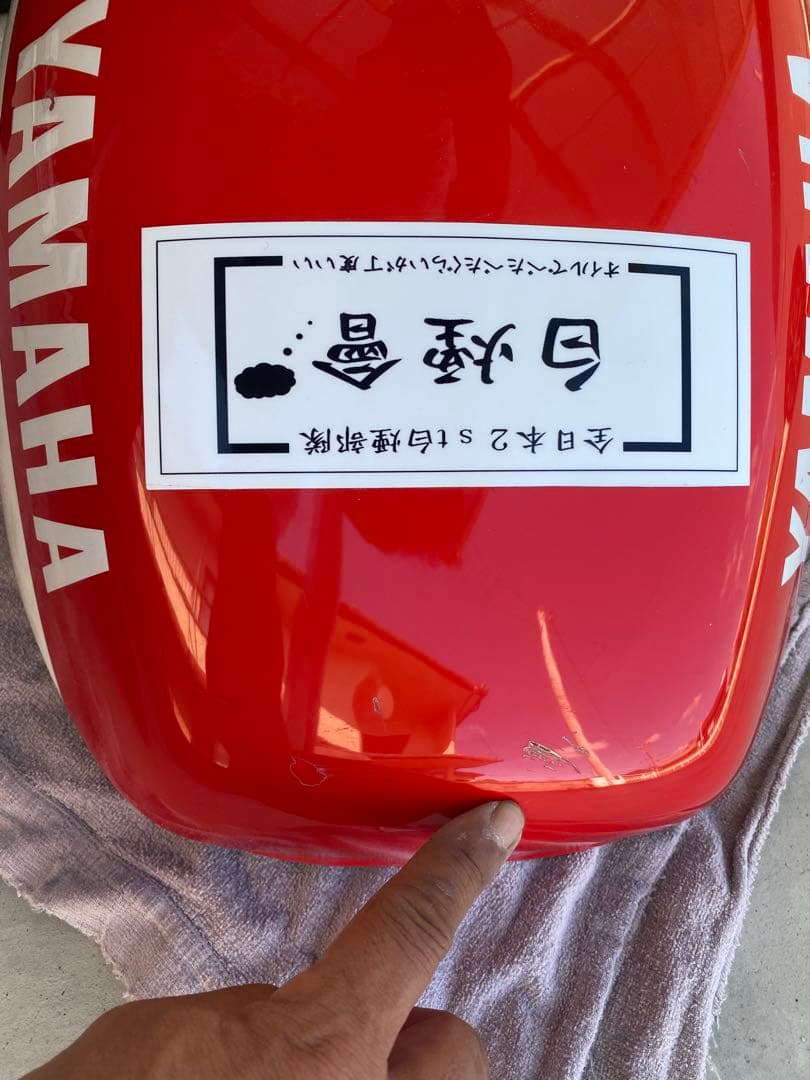 ランプ様用　 rz250r 3hm 純正外装　本日最終値下げ