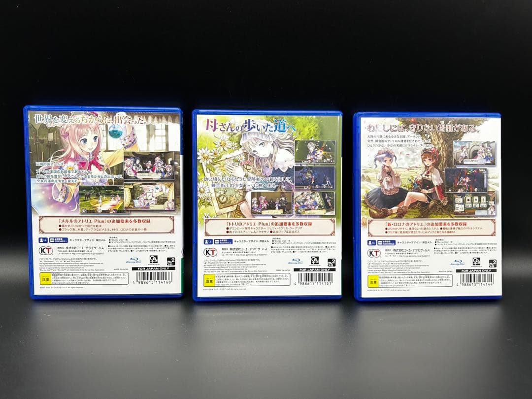 【美品・特典付】アトリエ 〜アーランドの錬金術士1・2・3〜 DX プレミアム