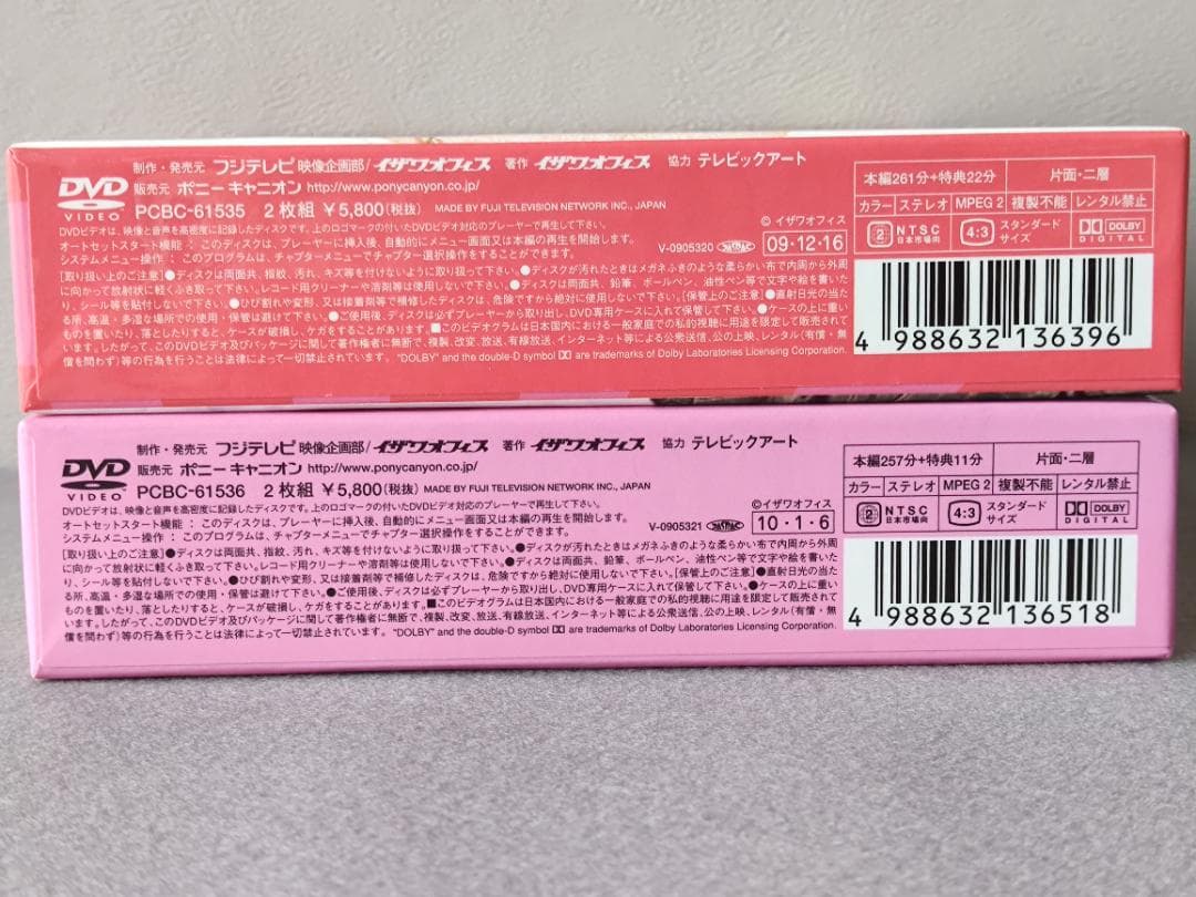 志村けんのだいじょうぶだぁ　だっふんだ編+ウンジャラゲ編　2BOXセット