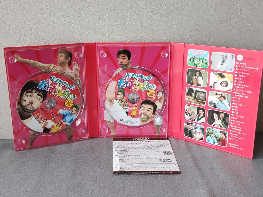 志村けんのだいじょうぶだぁ　だっふんだ編+ウンジャラゲ編　2BOXセット