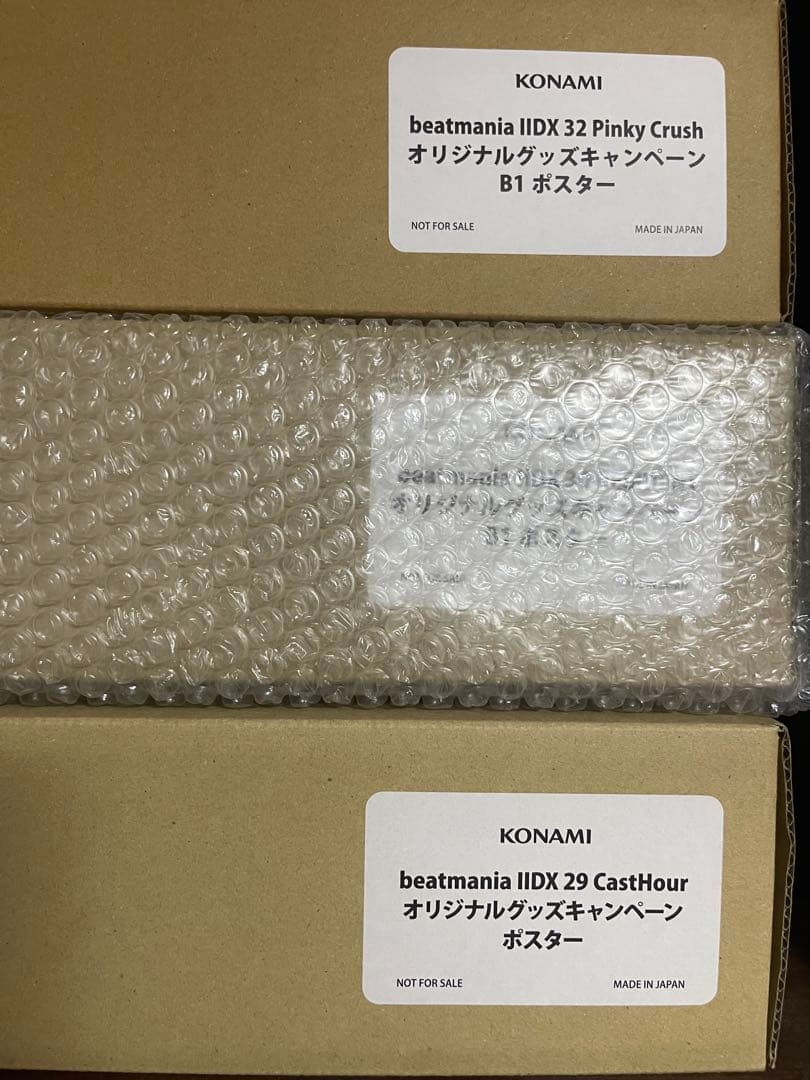 beatmania 弐寺　KONAMI ポスター