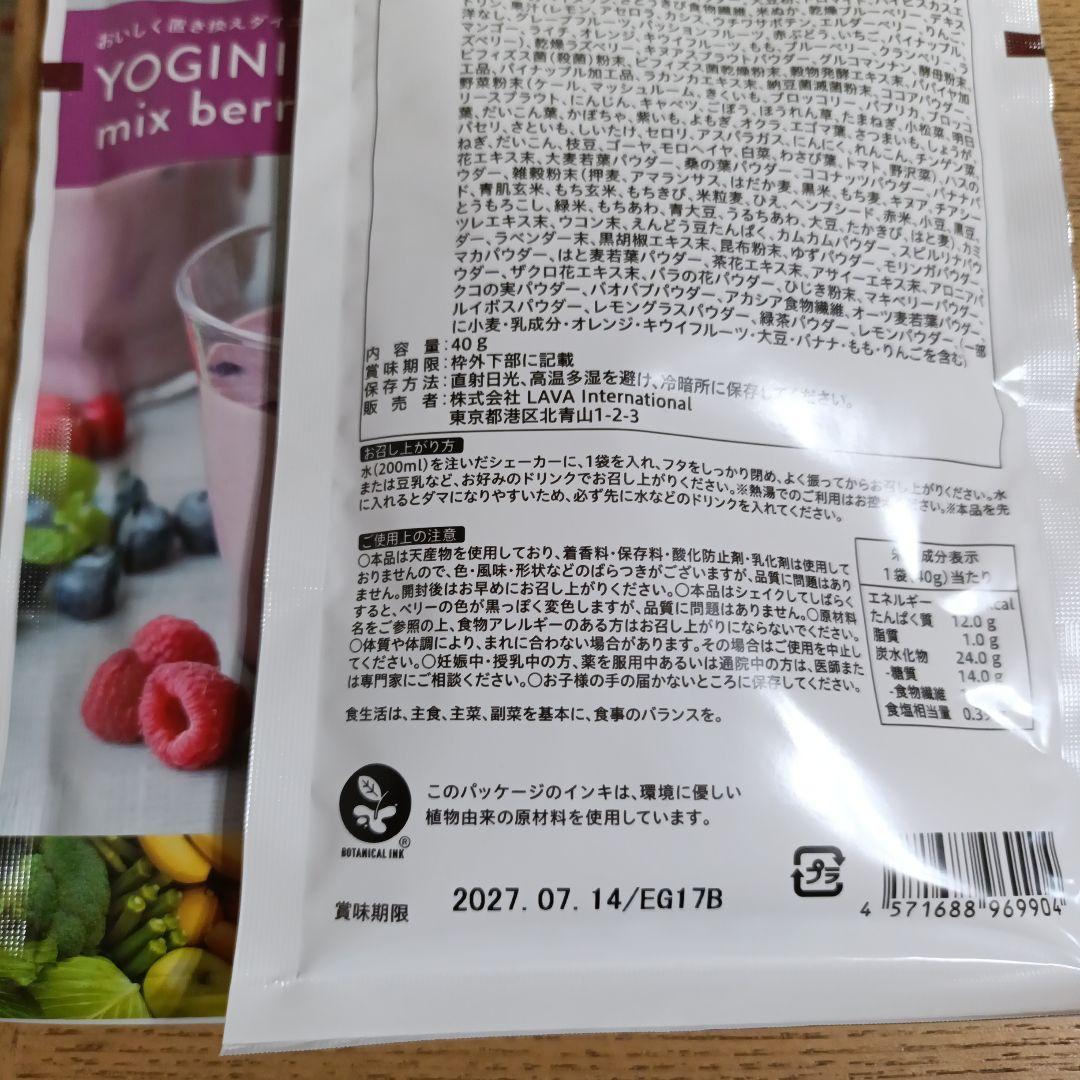 YOGINI FOOD 100 フルーツミックス17 ストロベリー,ミックス各２