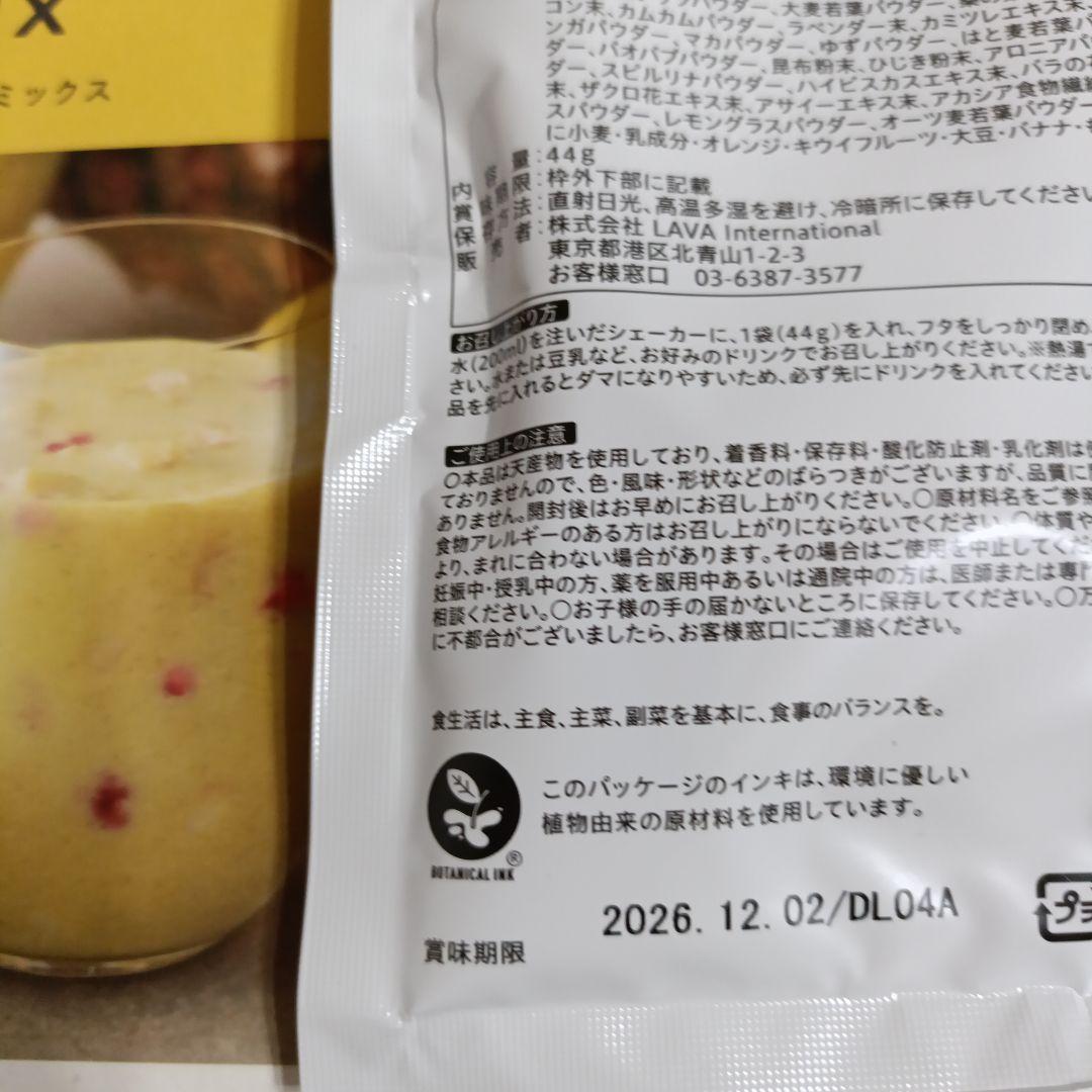 YOGINI FOOD 100 フルーツミックス17 ストロベリー,ミックス各２