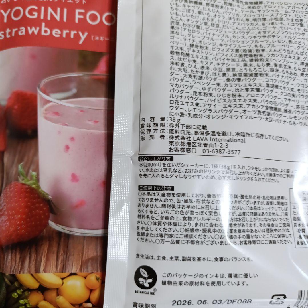 YOGINI FOOD 100 フルーツミックス17 ストロベリー,ミックス各２
