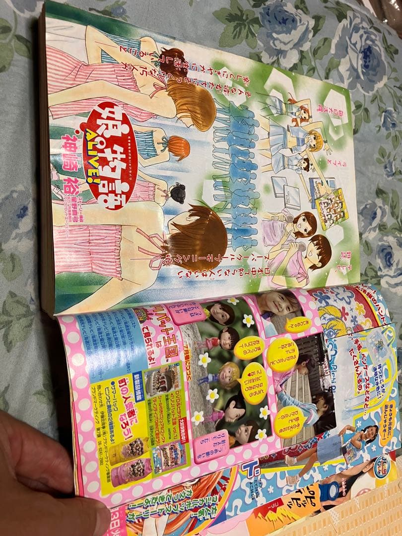 なかよし 2003年6月号　ぴちぴちピッチ 未開封付録付き　奇跡の未読本