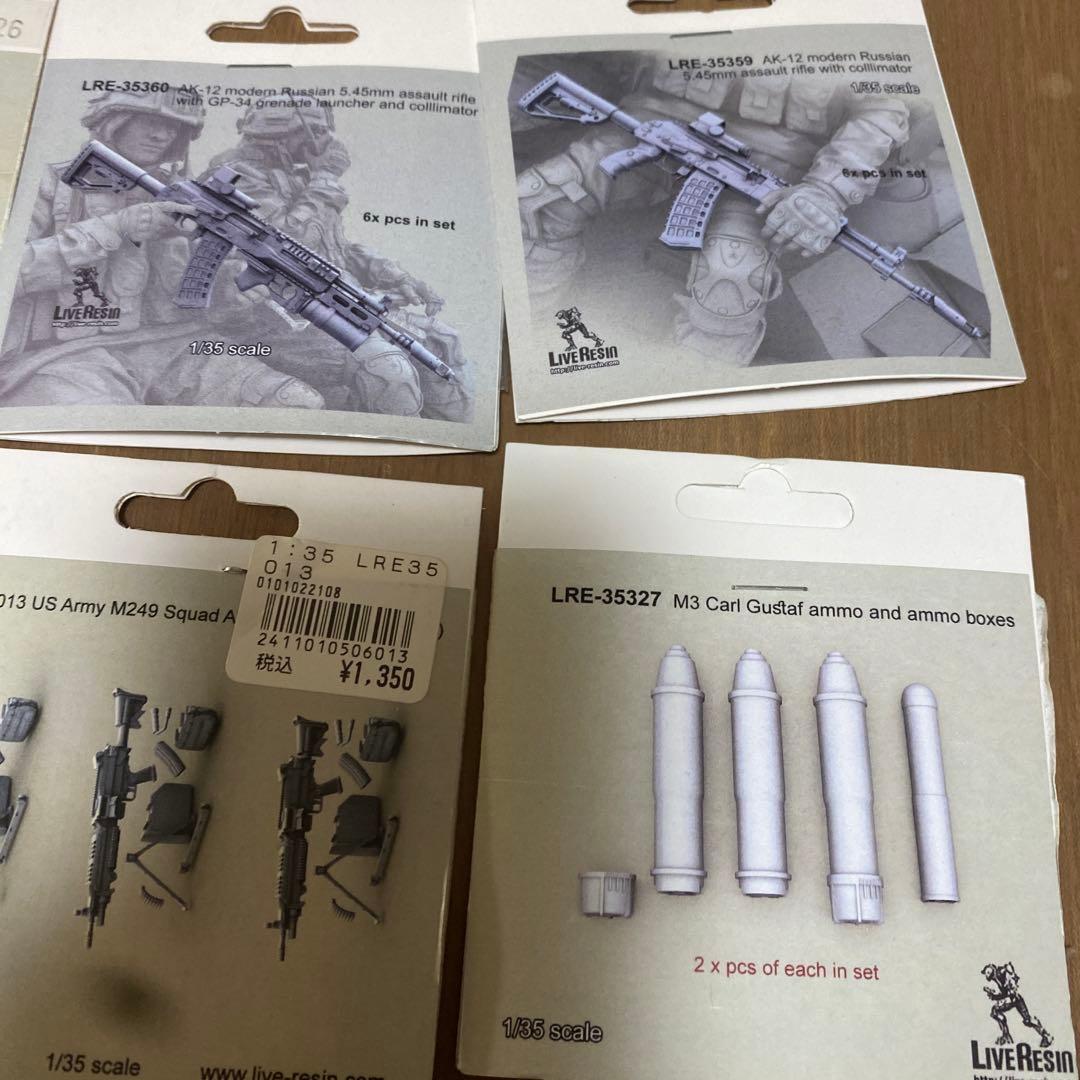 LIVE RESIN ライブ　レジン　1/35 15個セット