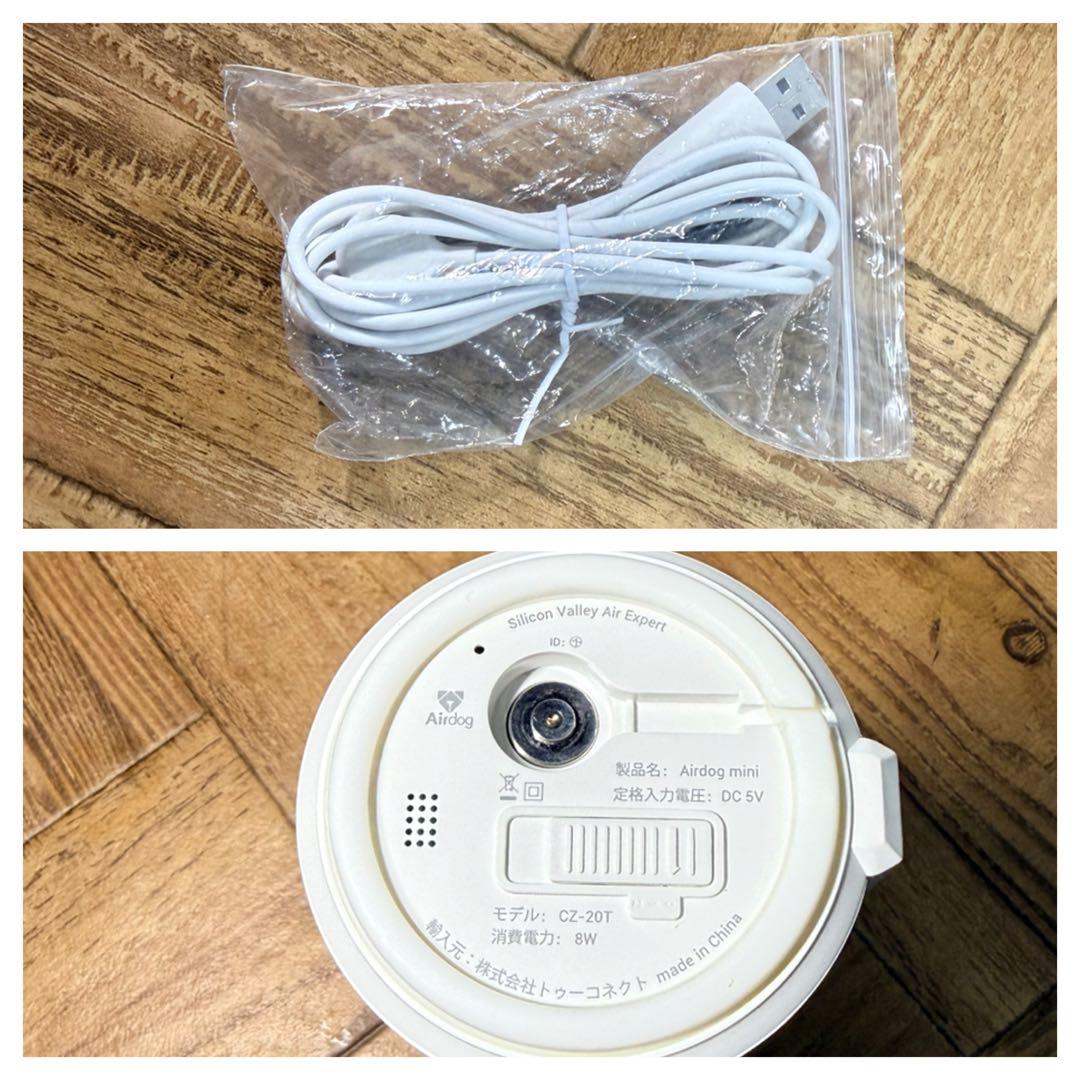 ◆Airdog mini ホワイト ミニ Airdog 空気清浄機　エアードッグ