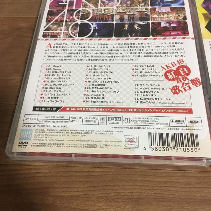AKB48 紅白対抗歌合戦 DVD （第1回、第2回）※写真付き※