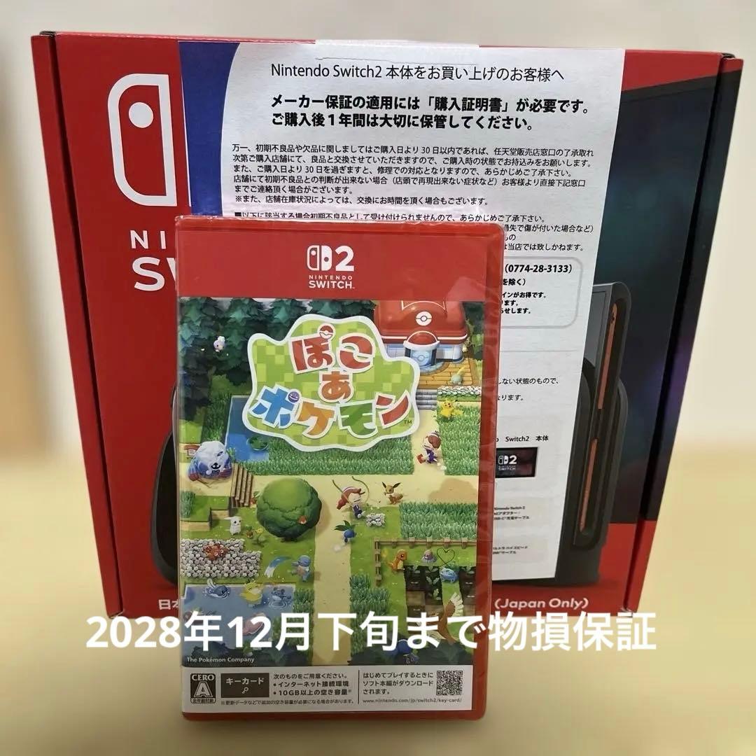 Nintendo Switch 2本体 新品未開封ジョーシ◯購入