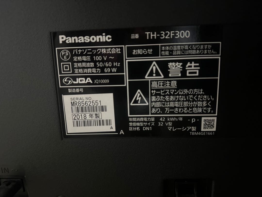 ☆パナソニック 液晶テレビ☆TH-32F300 2018年製 32インチ