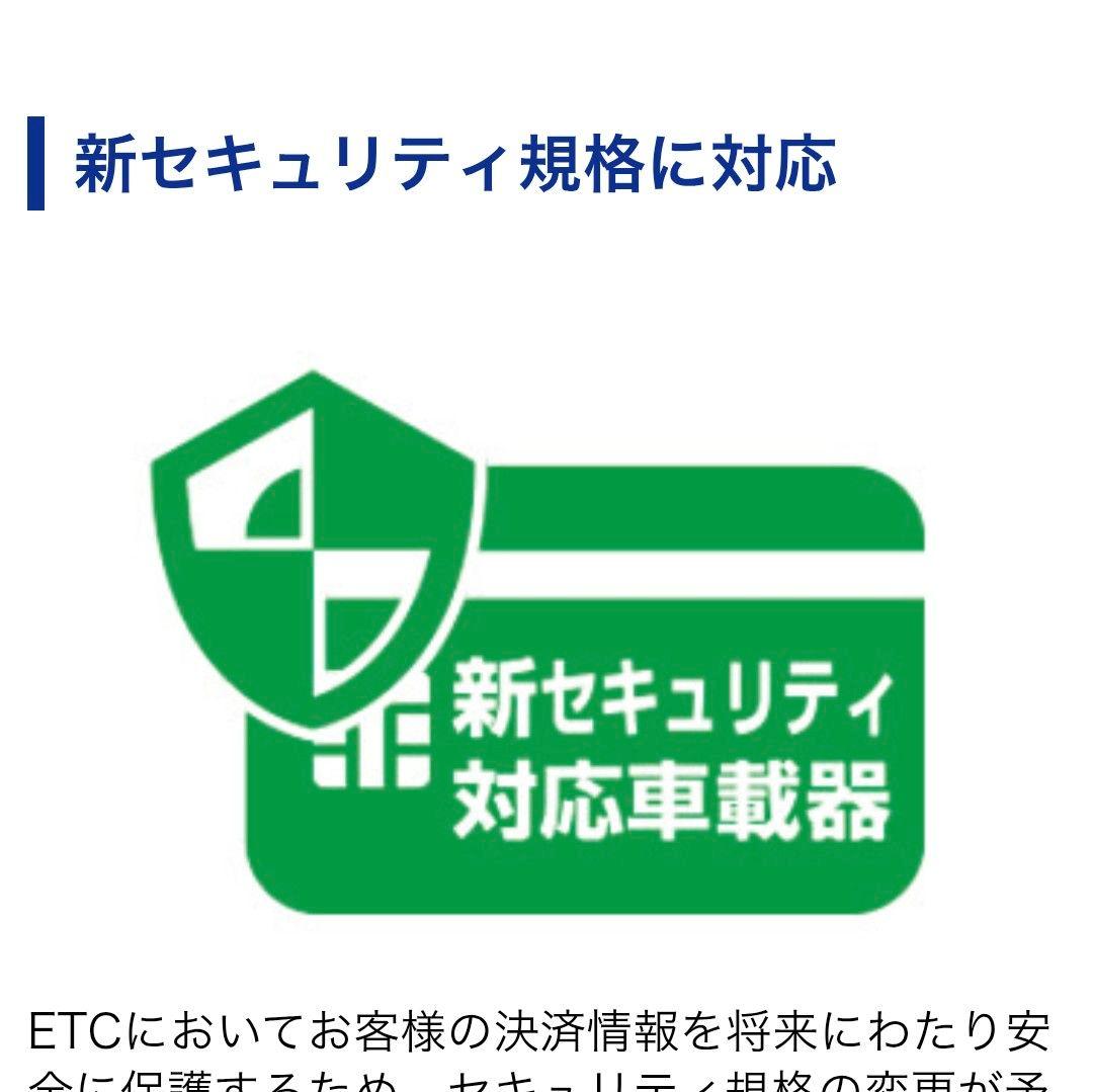 バイク用　ETC　車載器　ミツバ　BE61　（検索用）ETC2.0　1090