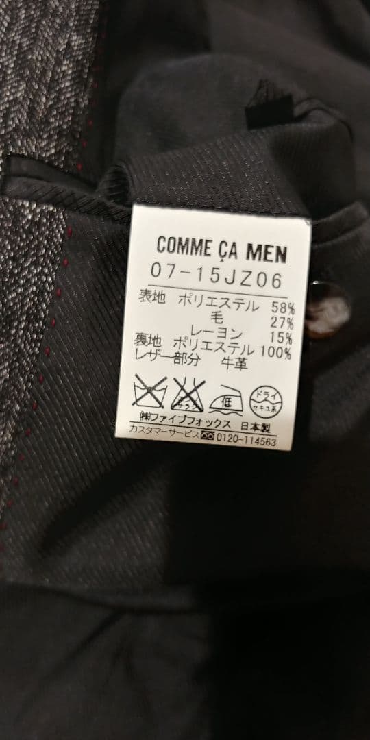 新品未使用 COMME CA MEN コムサメン メンズスーツ 上下セットアップ