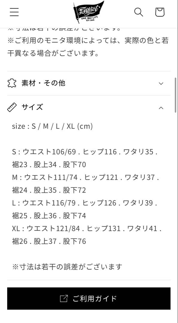 イーブルアクト　evilact レベル7パンツ