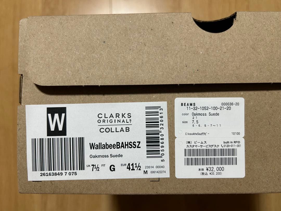 靴 SSZ x AH Clarks WALLAROO UK7.5