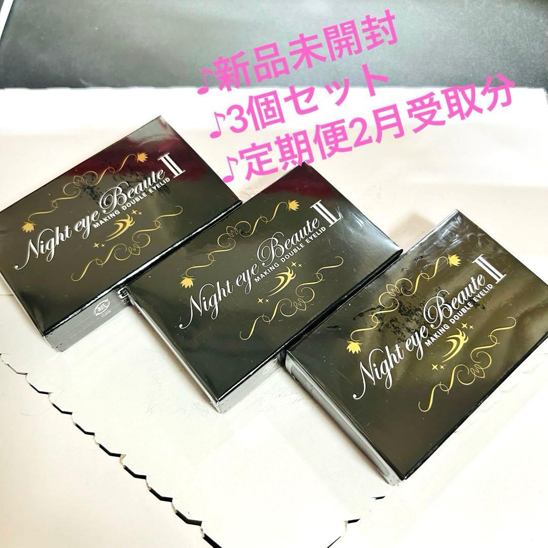 ナイトアイボーテII StreeTrend 二重メイク 美容 アイプチ 化粧品