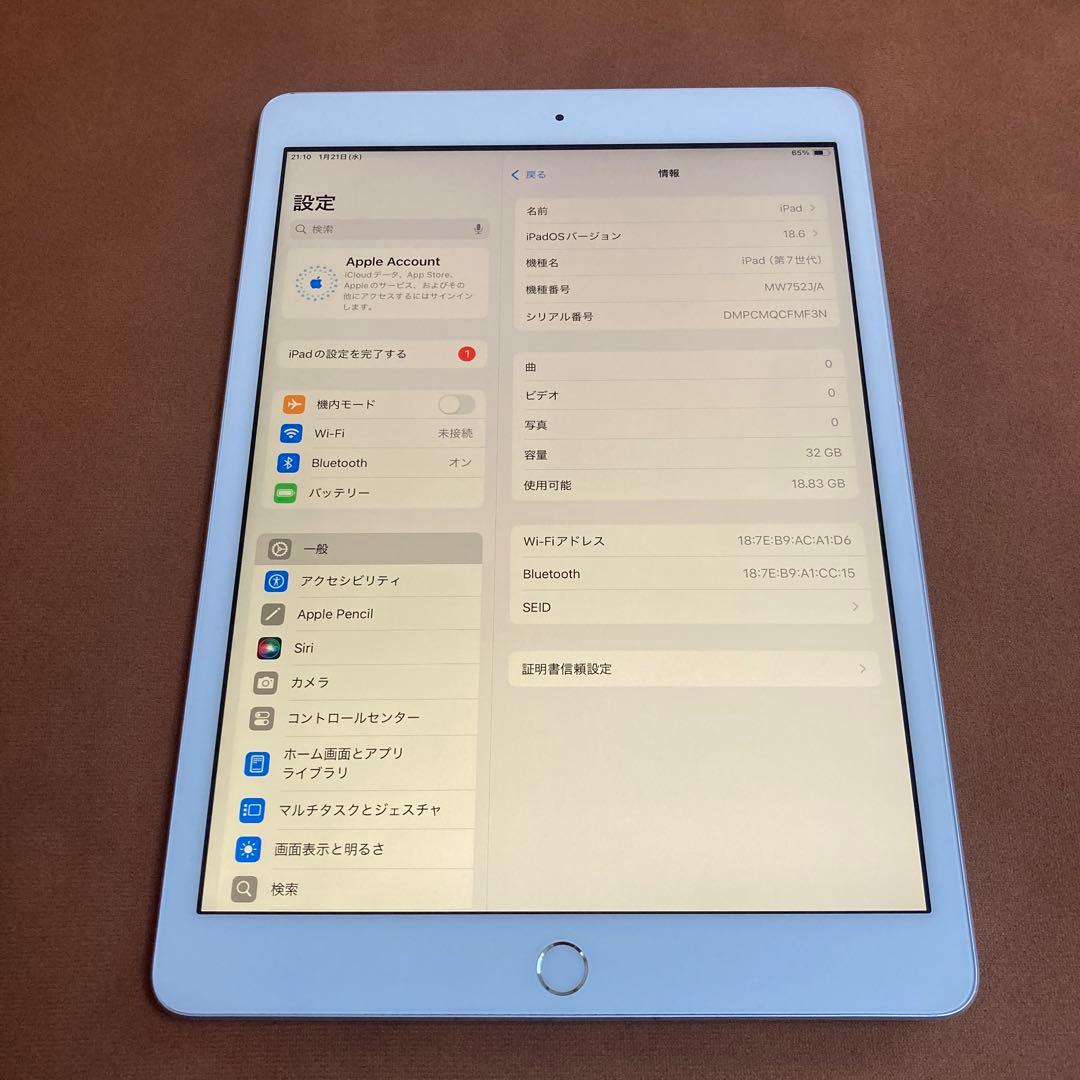 346【早い者勝ち】iPad7 第7世代 32GB WIFIモデル☆