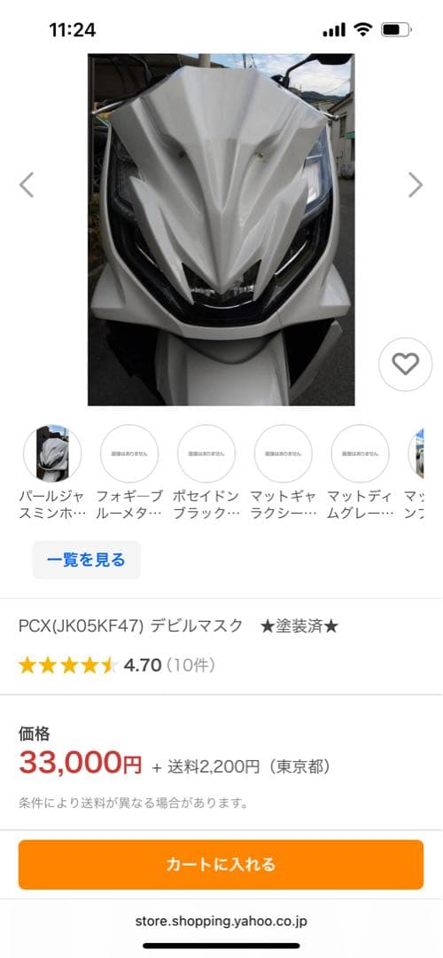 pcx125 カウル　デビルマスク