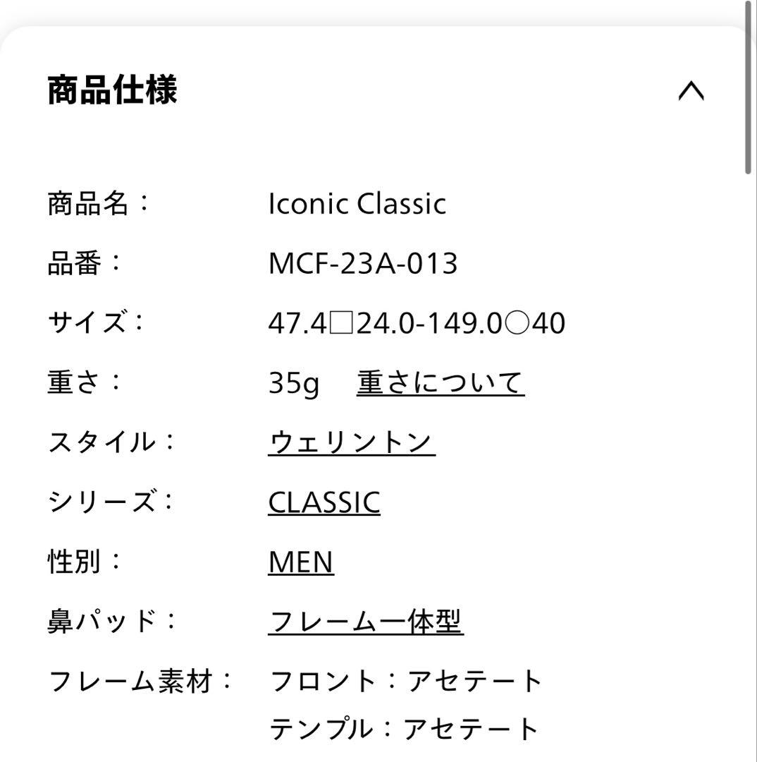 や*え様 JINS Iconic Classic 【可視光調光レンズ】