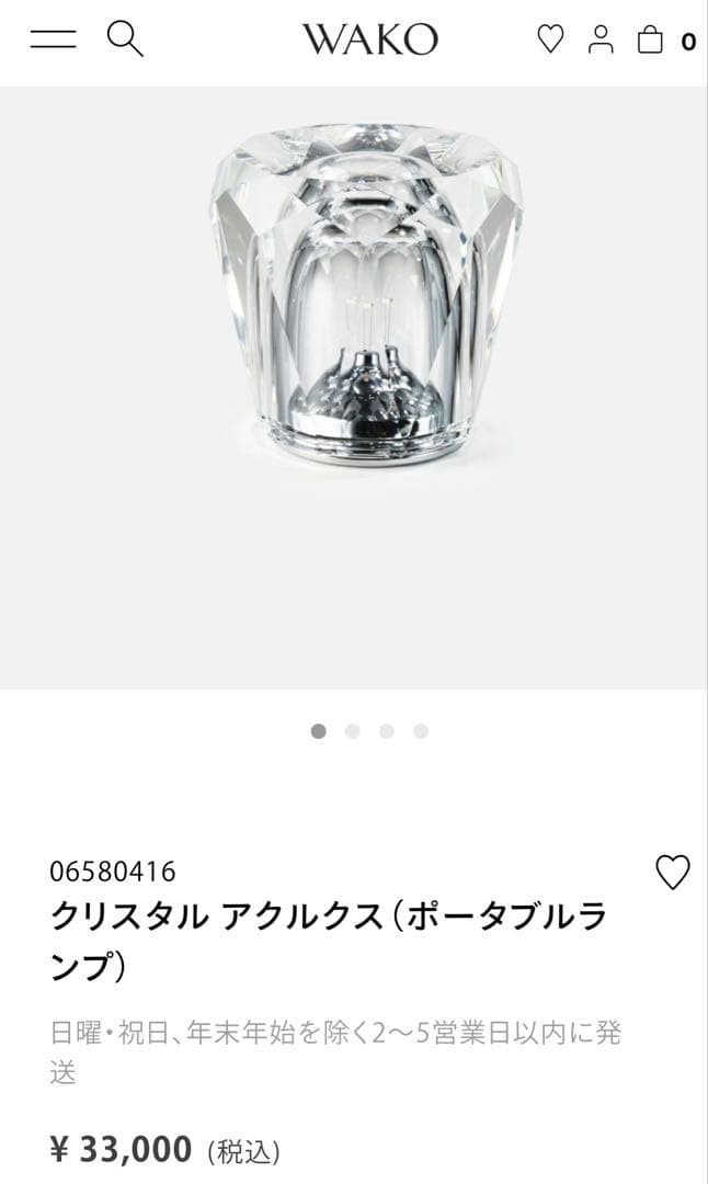 Ambientec Xtal Acrux コードレスランプ XL2-AX