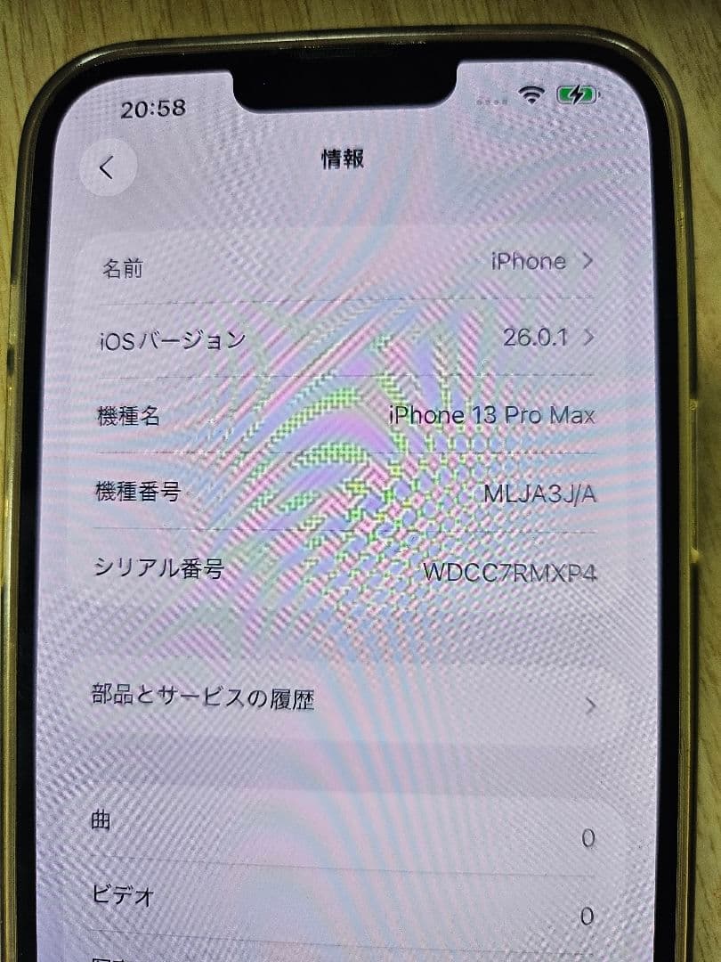 iPhon13 Pro Max 6.７インチ 美品 国内版SIMフリー256GB