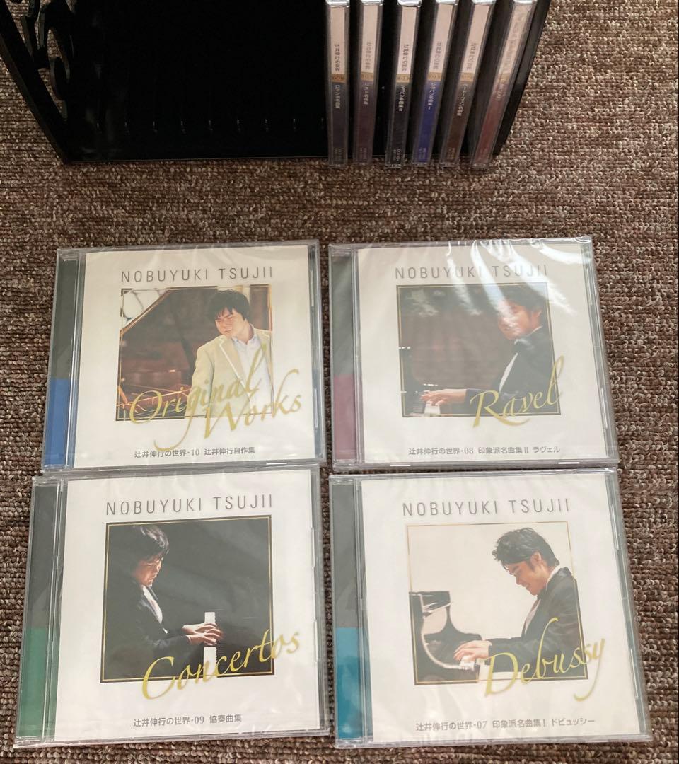 辻井伸行の世界 夢を奏でるピアノ CD10巻セット ユーキャン 定価31680円