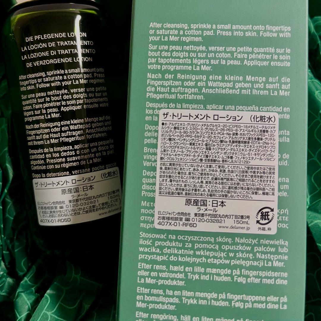 CRÈME DE LA MER／THE TREATMENT LOTION／化粧水