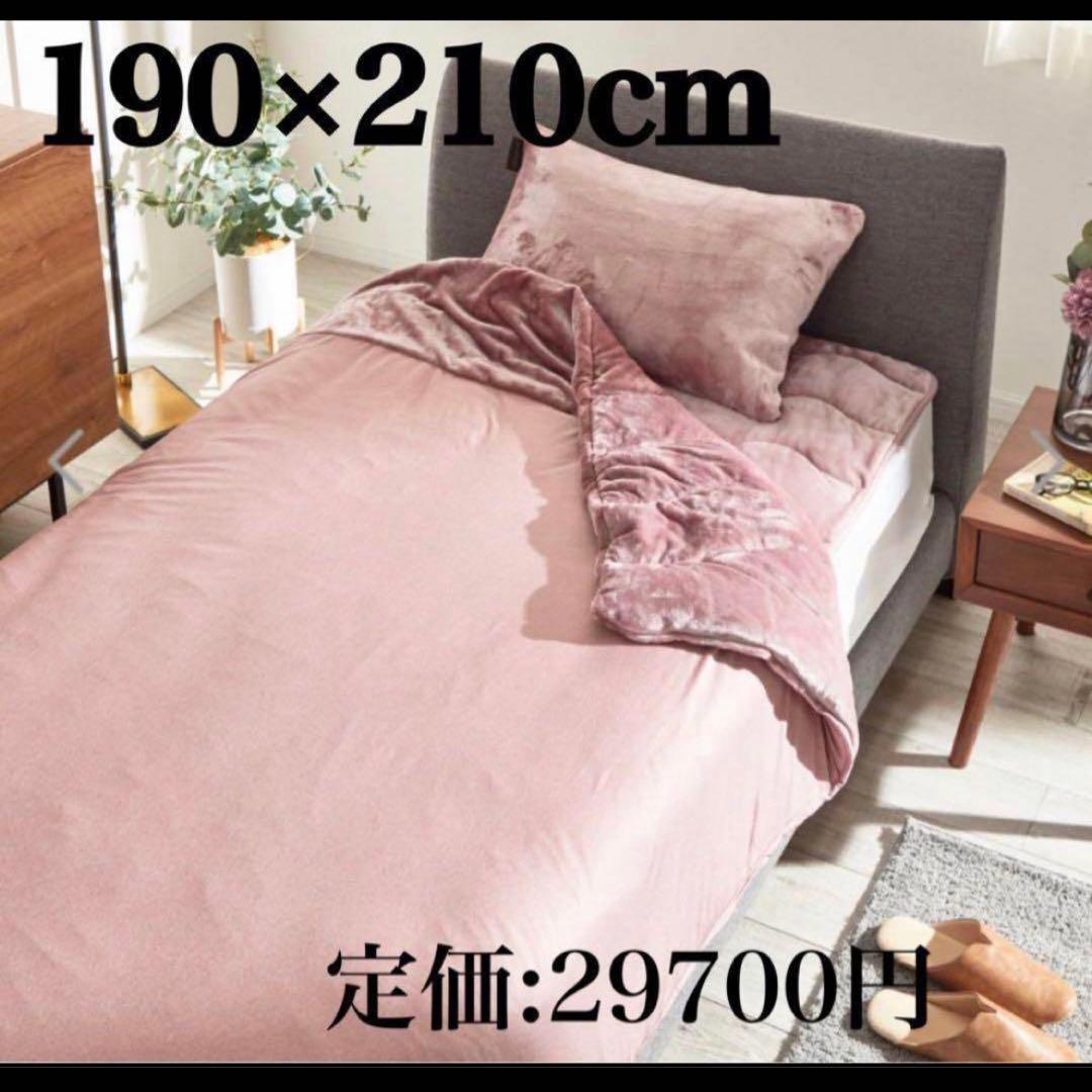 2万円OFF‼️ピンク 高級カバー190×210cm 定価29700円