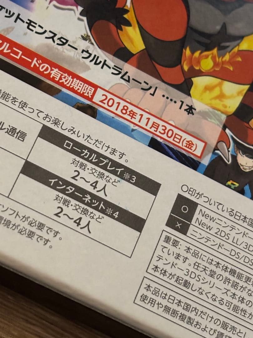 ポケットモンスター ウルトラサン・ウルトラムーン ダブルパック サンムーン 4点